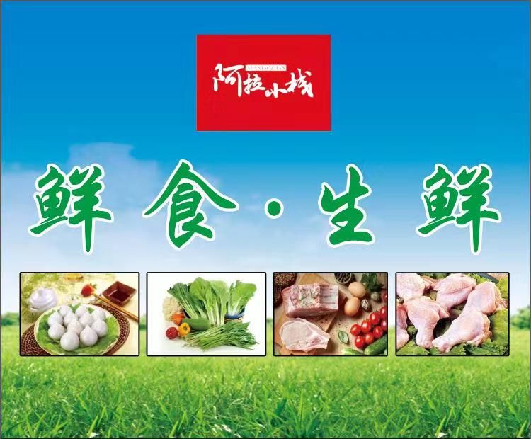 泰安肽洋红旗下阿拉小栈