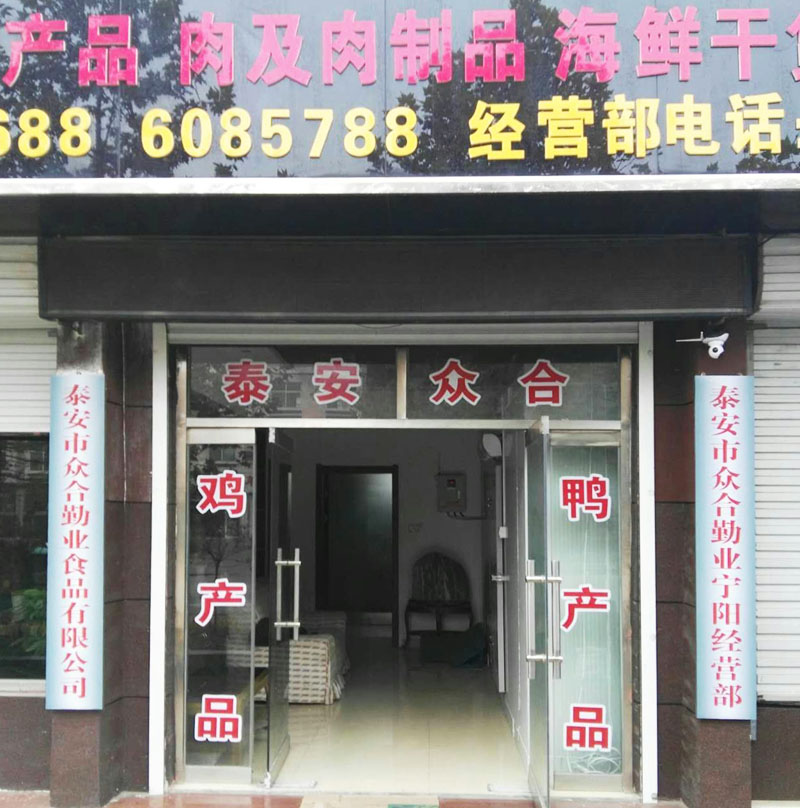 泰安肽洋红