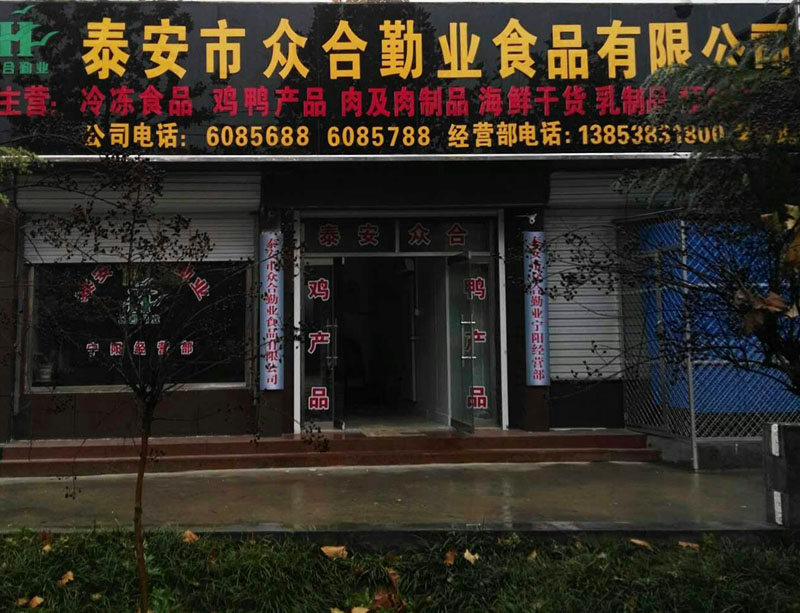 泰安肽洋红
